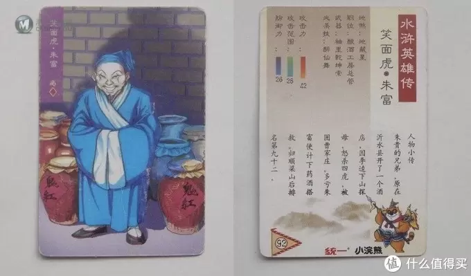 那些年没有集齐的小浣熊水浒卡，像极了青春的缩影