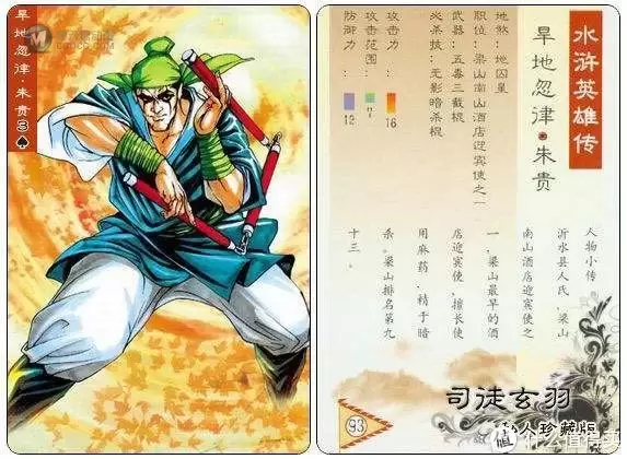 那些年没有集齐的小浣熊水浒卡，像极了青春的缩影
