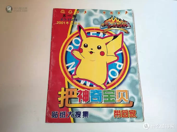 80后的卡片回忆杀