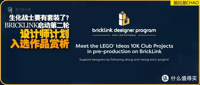 乐高&BRICKLINK启动第二轮设计师众筹计划！入选31件作品赏析—将有13件变成乐高套装！