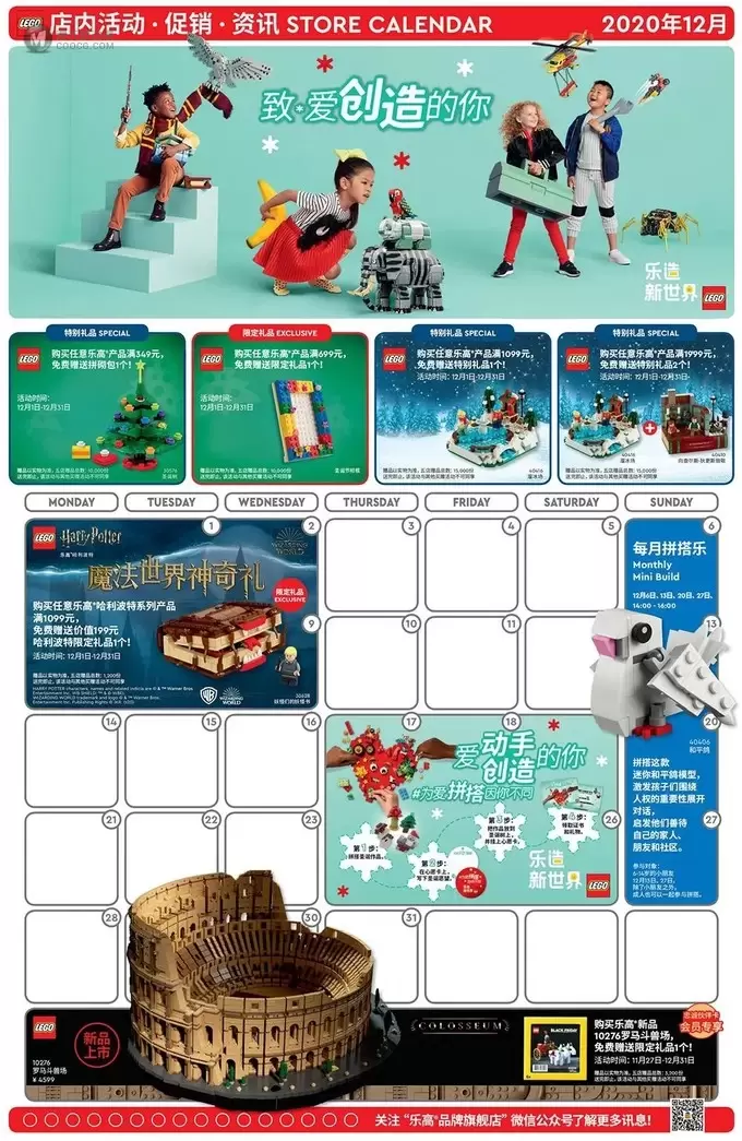 乐高罗马斗兽场限定赠品6346109黑色星期五开箱评测