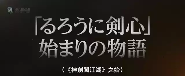 网飞公开「浪客剑心 最终章The Beginning」正式中字预告PV