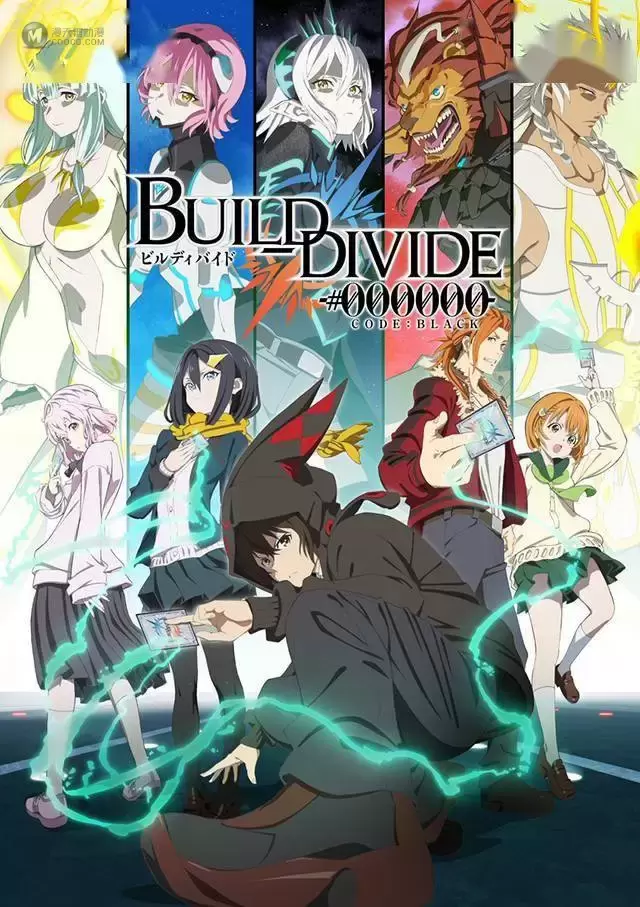 原创动画「BUILD DIVIDE -#000000-」主视觉图公布