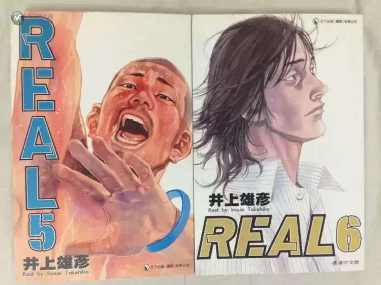 井上雄彦港版 REAL 命运强手 书报