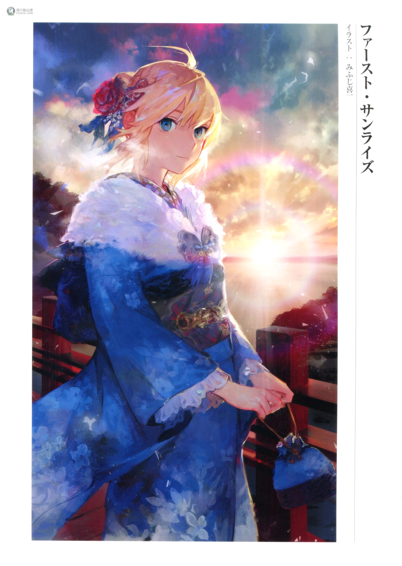 Fate／Grand Order Memories II（上）