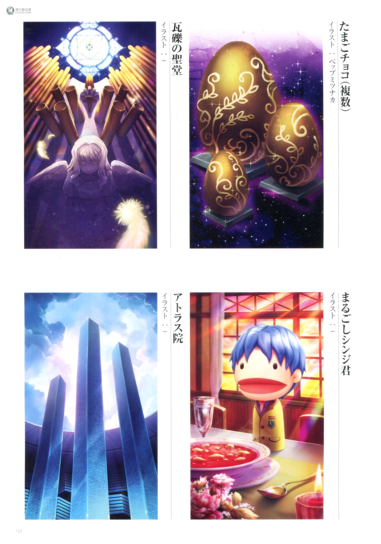 Fate／Grand Order Memories II（中）