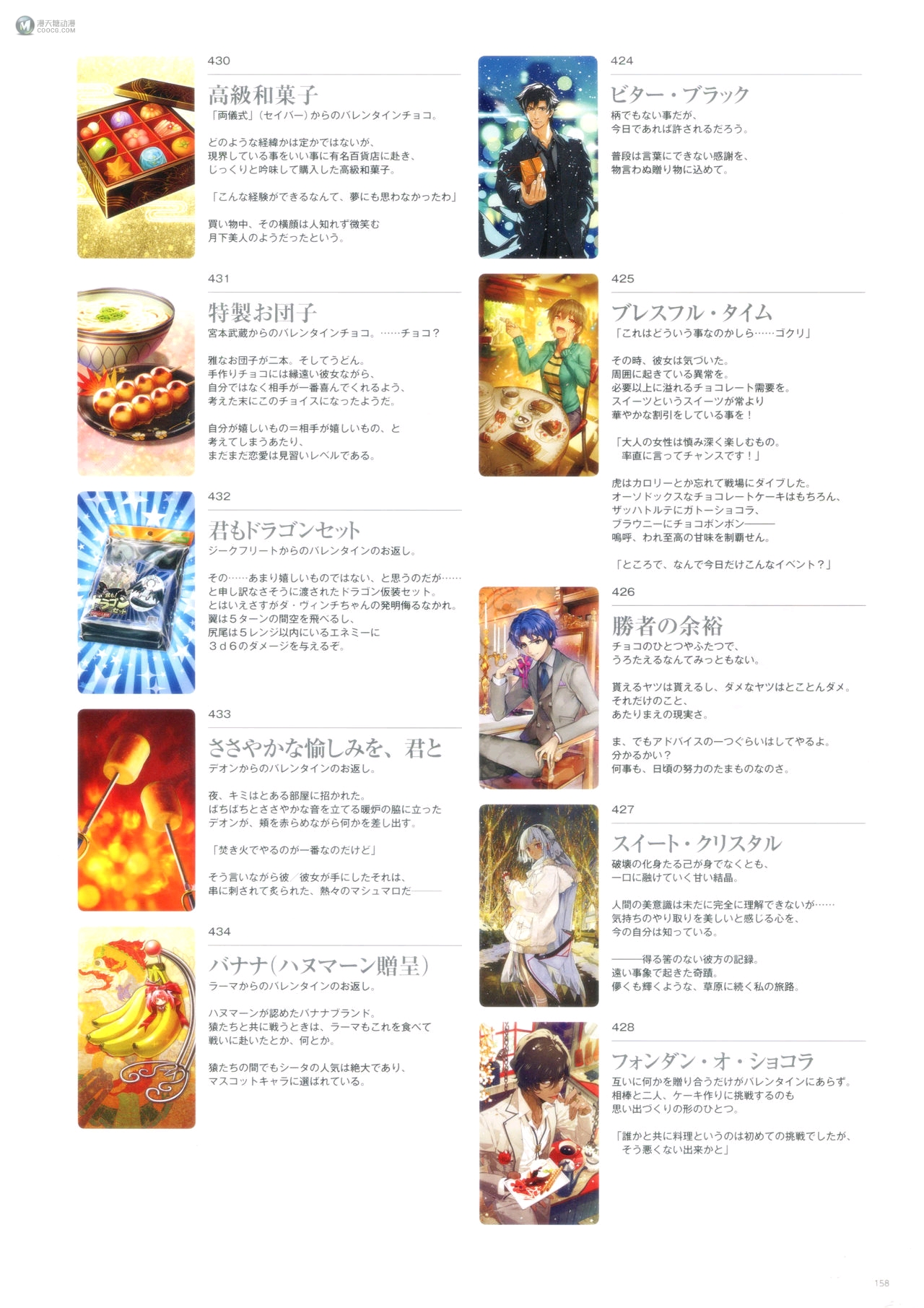 Fate／Grand Order Memories II（下）