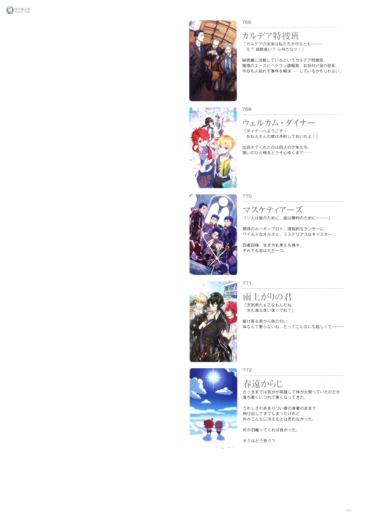 Fate／Grand Order Memories II（下）