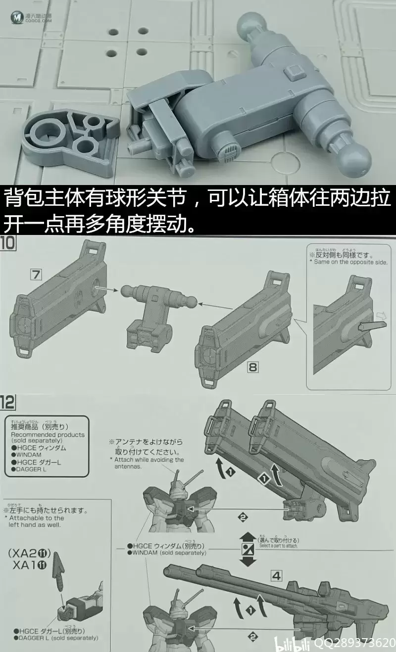 【肉~评测】HGCE-PB-核弹+无后坐力炮武器包