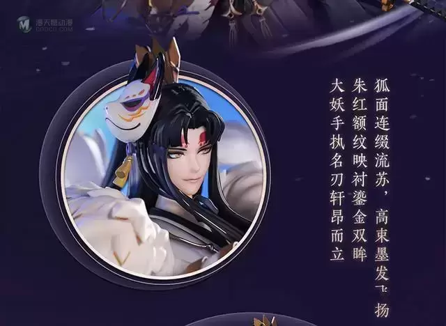 「阴阳师」玉藻前-净魂狐焰手办即将开始预定