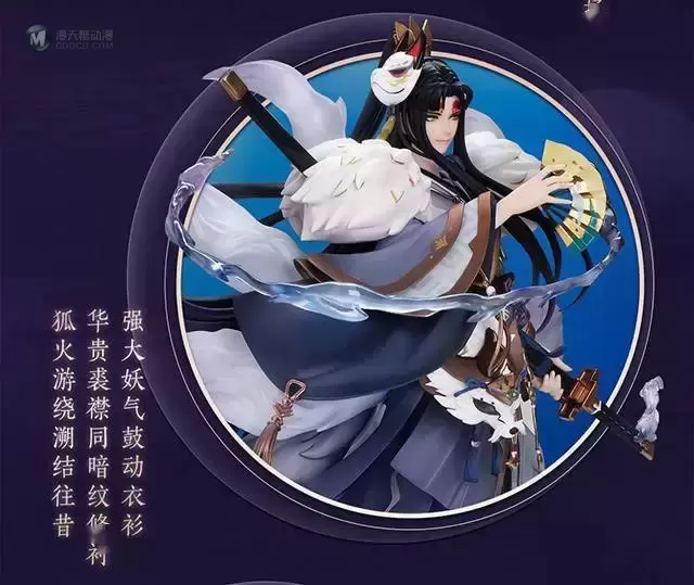 「阴阳师」玉藻前-净魂狐焰手办即将开始预定