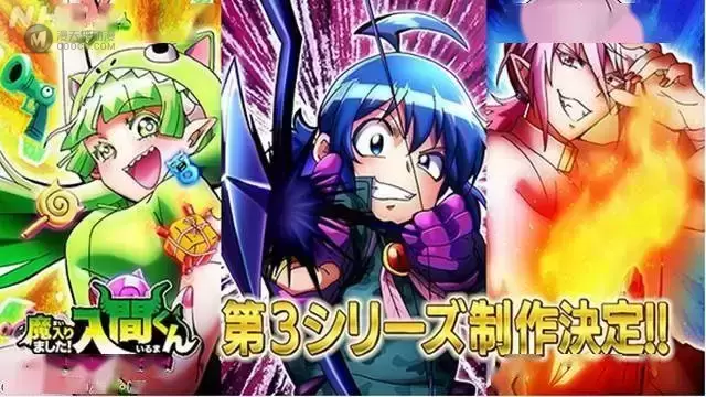 动画「入间同学入魔了！」确定制作第三季