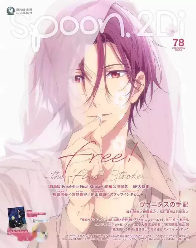 杂志「spoon.2Di」vol.78封面公开