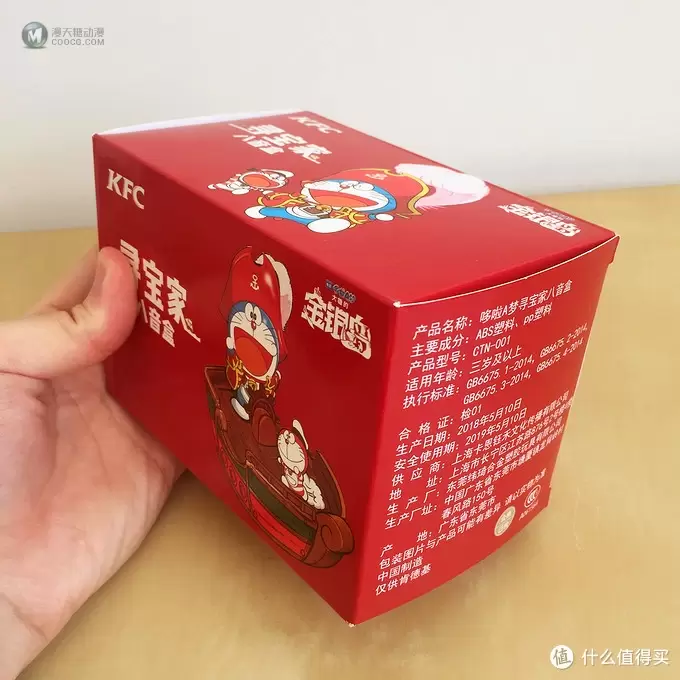 玩具测评丨KFC肯德基2018年哆啦a梦金银岛