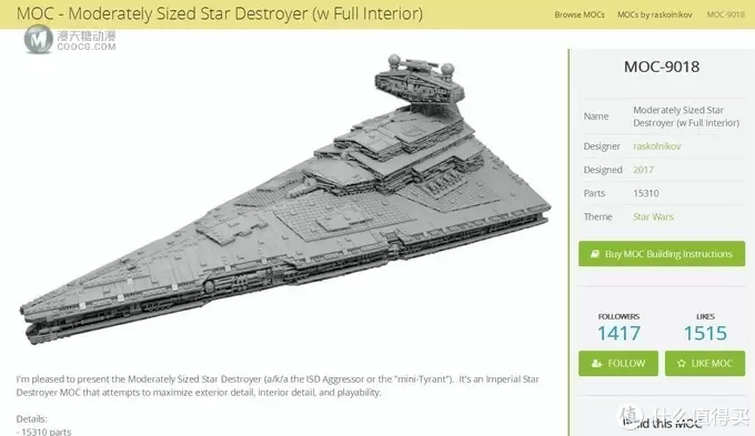 震慑武力：LEGO 乐高 星球大战系列 歼星舰 Star Destroyer