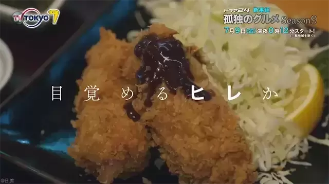 漫改日剧「孤独的美食家」第九季第一话预告PV公开