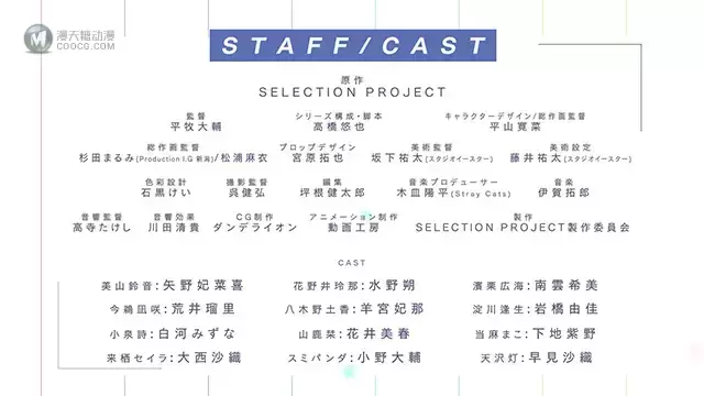 TV动画「SELECTION PROJECT」第二弹PV公布