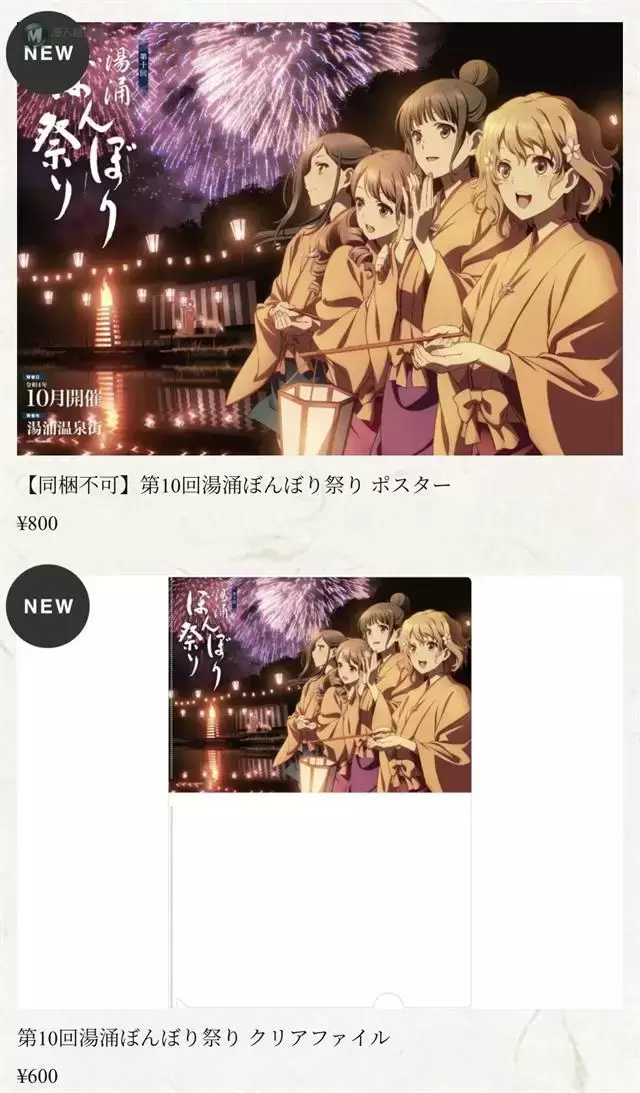 剧场版「花开伊吕波HSH」公开新活动插画及商品图