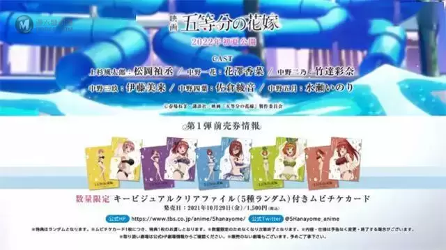 剧场版动画「五等分的新娘」公开主视觉图与先导PV