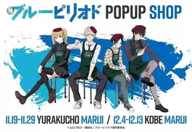 「蓝色时期」×OIOI POP UP SHOP视觉图公开