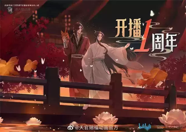 动画「天官赐福」开播一周年贺图公开