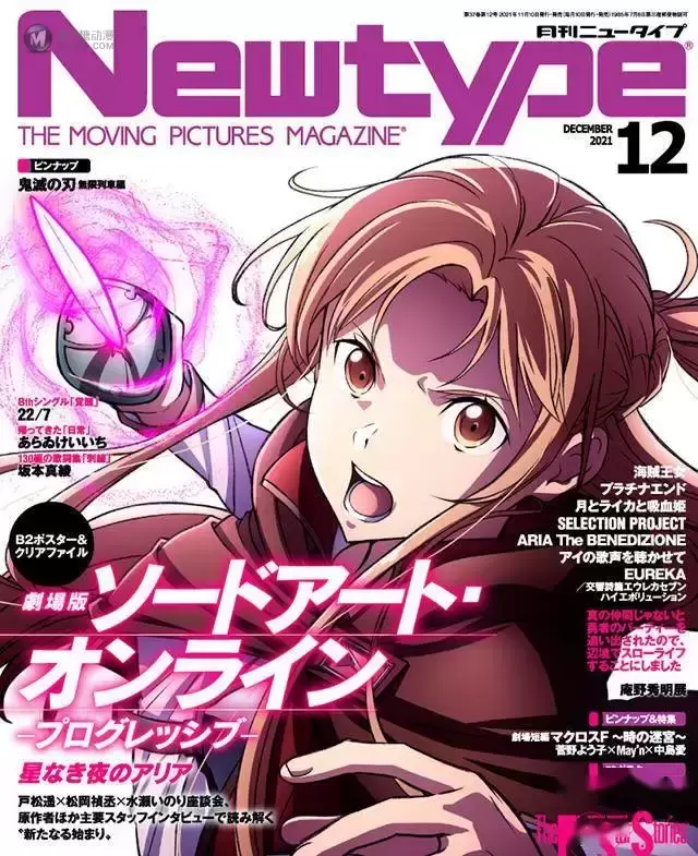 杂志「Newtype」12月号封面公开