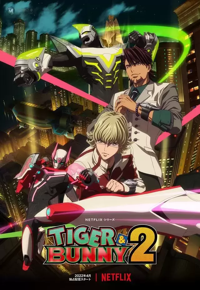 动画「TIGER & BUNNY 2」公开新视觉图