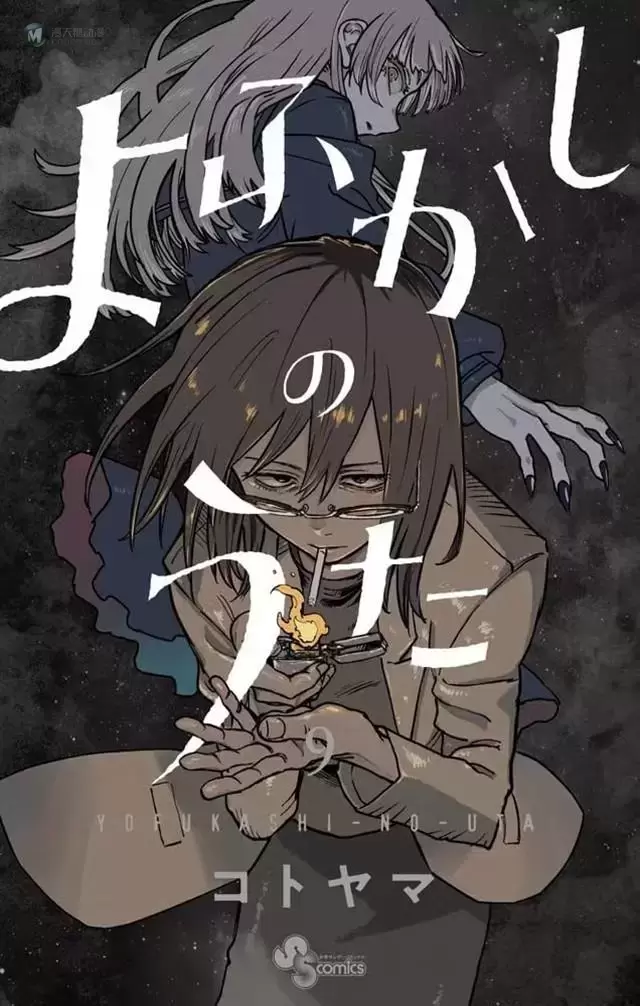 漫画「彻夜之歌」第9卷封面公开