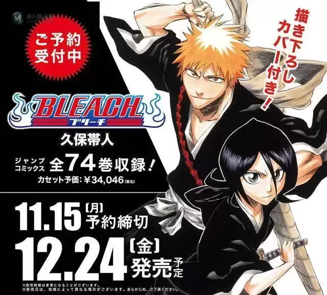 久保带人「死神 BLEACH」“全卷一册”封面公开