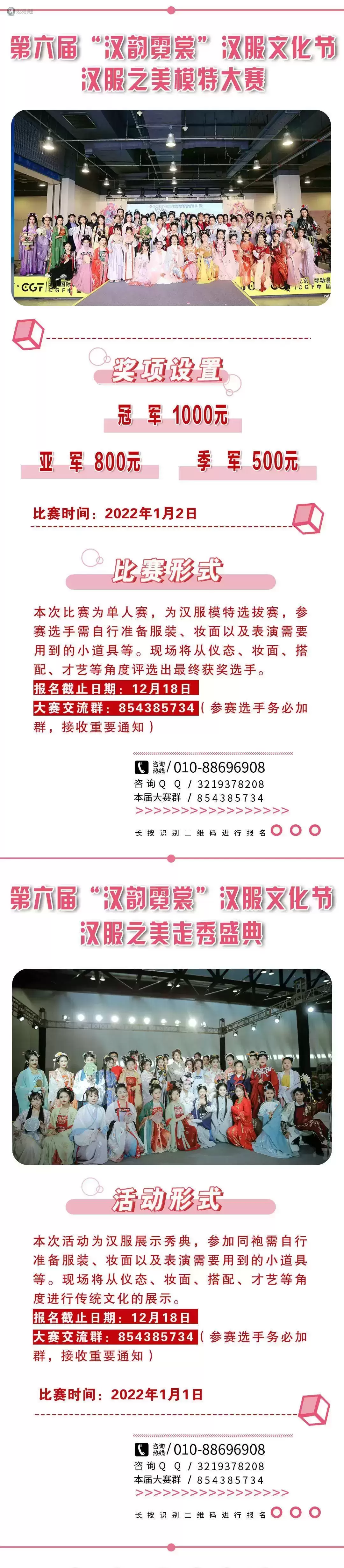 IJOY×CGF漫展新年狂嗨一宣火热来袭 元旦老地方国家会议中心不见不散哦~