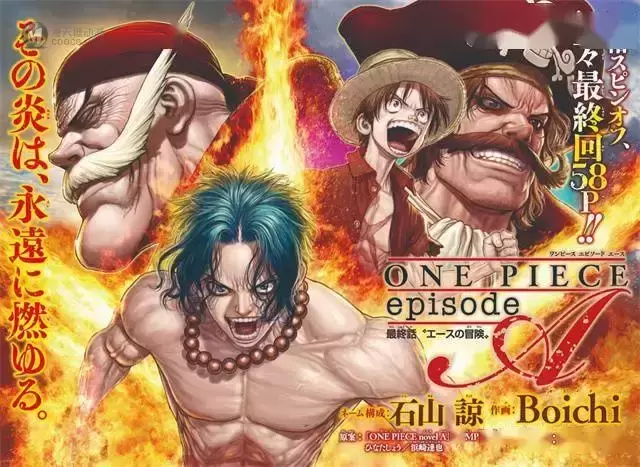 「海贼王」衍生漫画「ONE PIECE episode A」最终回彩图公开