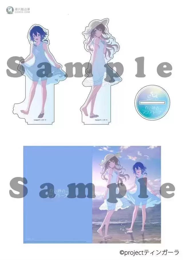 「白沙的水族馆」C99新商品使用插画公开