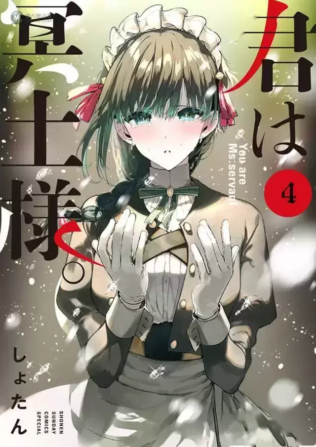 漫画「暗杀女仆冥土酱」第4卷封面公开