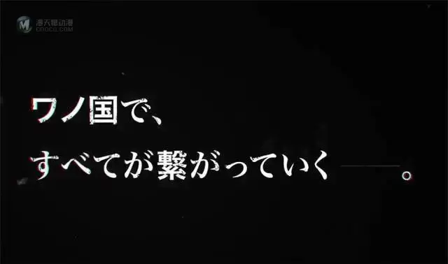 「海贼王」漫画第101卷宣传CM公开