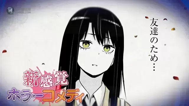 「阴阳眼见子」第十一弹漫画30秒宣传CM公开