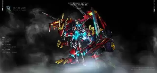 「GRIDMAN×DYNAZENON」完全新作剧场版公开新视觉图