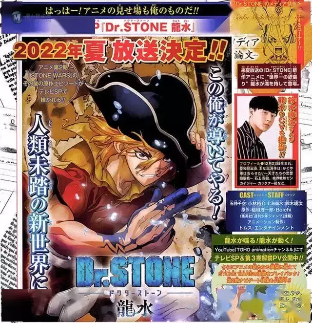 「Dr.STONE」动画最新情报公开