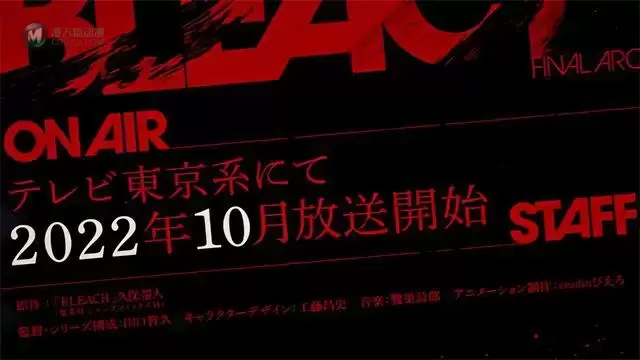 动画「死神 千年血战篇」公开特报PV等新情报