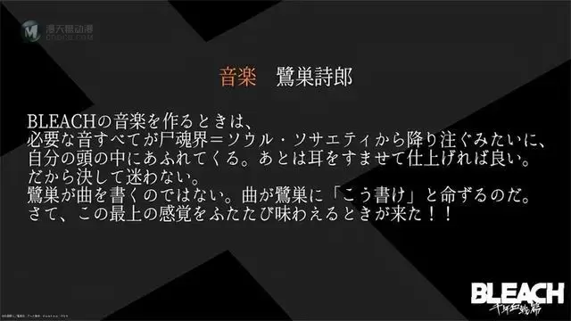 动画「死神 千年血战篇」公开特报PV等新情报