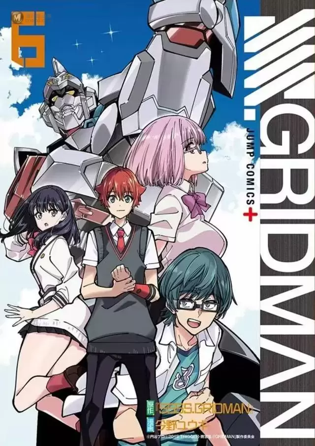 漫画「SSSS.GRIDMAN」第6卷封面公开