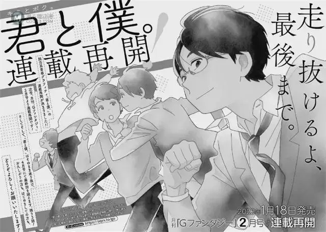 漫画「少年同盟」宣布连载再开