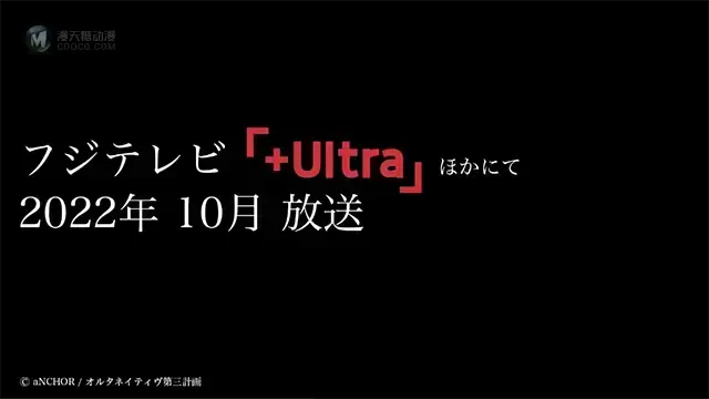 「Muv-Luv Alternative」第二季告知PV公开