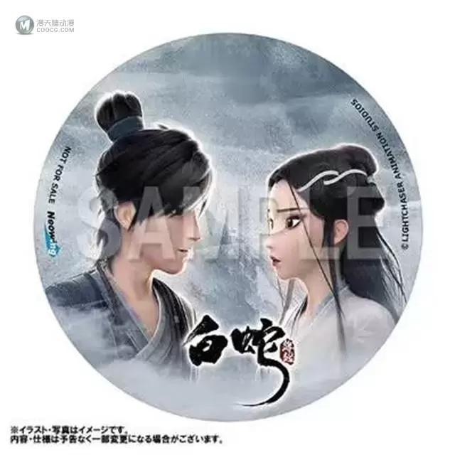 「白蛇：缘起」日配版Blu-ray&DVD确定发售