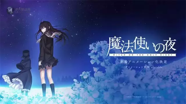 「魔法使之夜」公开新作剧场版动画先导PV