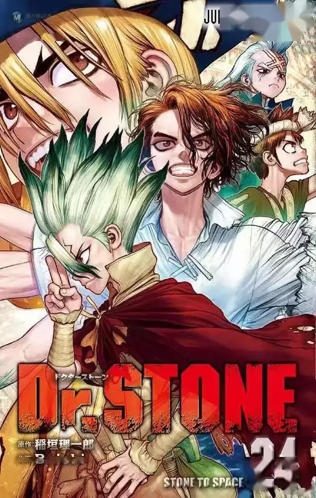 漫画「Dr.STONE」第24卷封面和海报公开