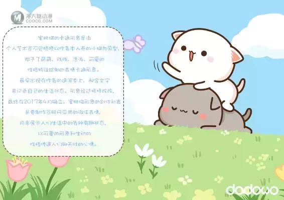 蜜桃猫2 让爱先行