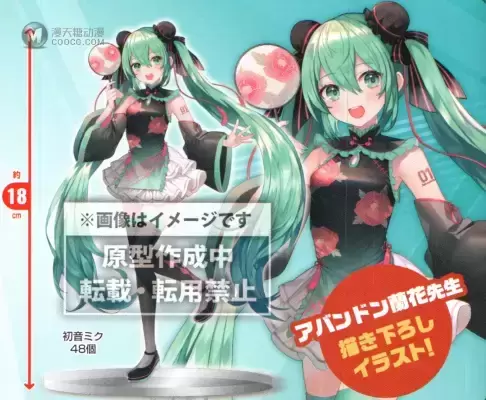 VOCALOID 初音未来 中国礼服ver.