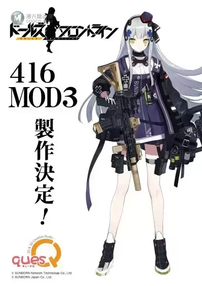 少女前线 HK416 MOD3