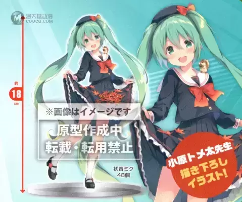 VOCALOID 初音未来 3rd 秋季