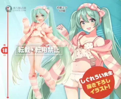 VOCALOID 初音未来 居家服ver.